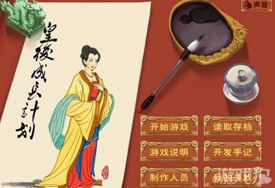 皇后成长计划大明宫声望_皇后成长计划大明宫见人的标准_皇后成长计划大明宫详细攻略