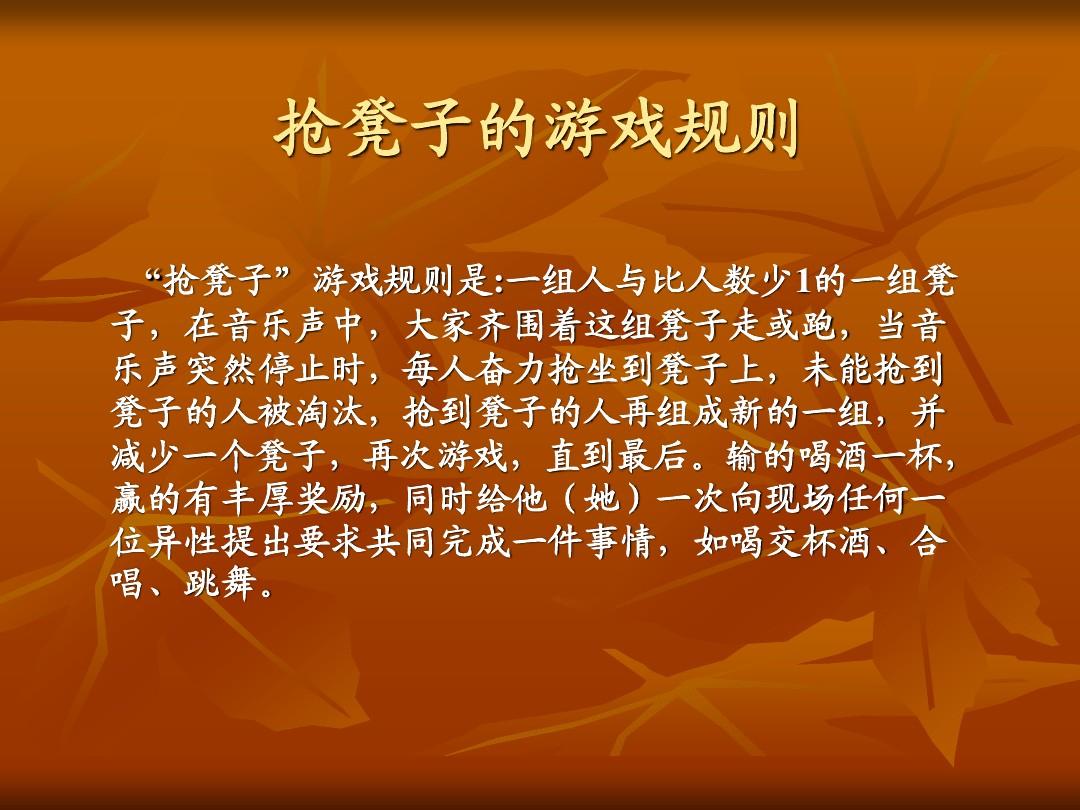 抢椅子幼儿游戏规则_抢凳子规则游戏教案_幼儿园抢凳子游戏规则方案