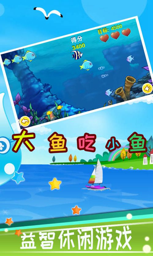 大鱼吃小鱼的顺口溜_大鱼吃小鱼的说说_大鱼吃小鱼的文案