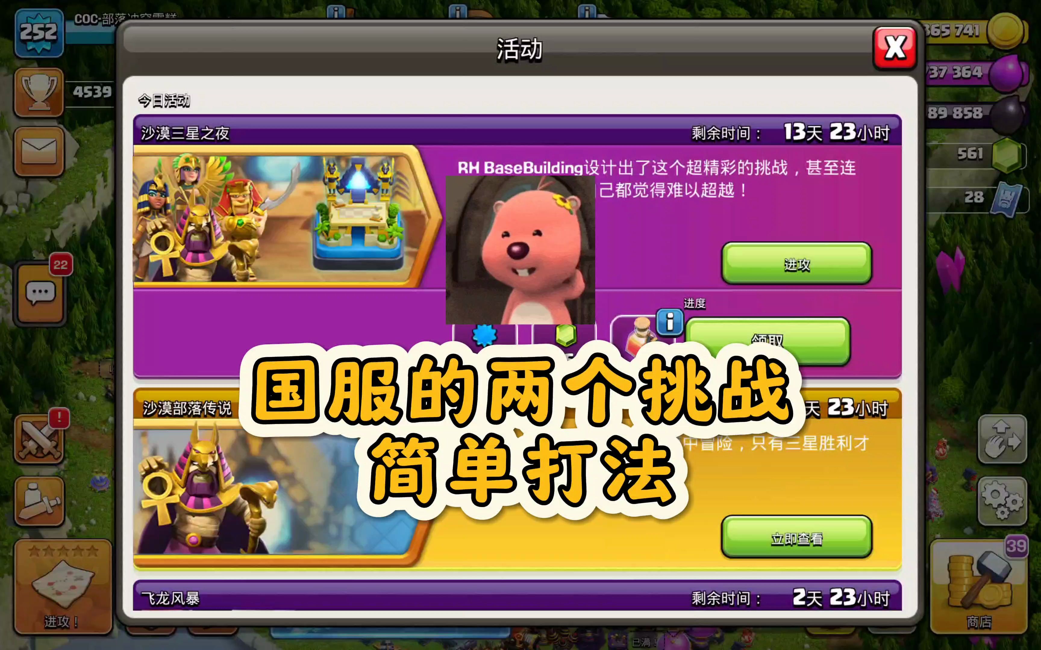 激战2小公主有什么用_激战2小公主图文攻略_激战里面的小女孩是谁