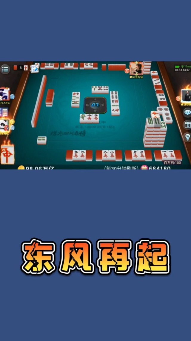下载四川免费麻将_下载安装四川麻将免费免流量版_四川麻将免费版