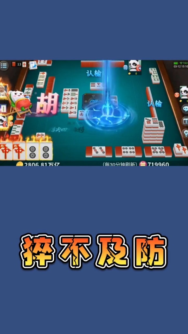 下载安装四川麻将免费免流量版_四川麻将免费版_下载四川免费麻将