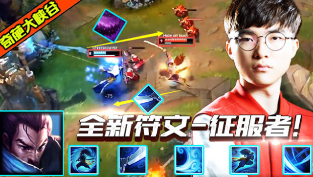 lol亚索符文2020_faker亚索符文_s11亚索符文