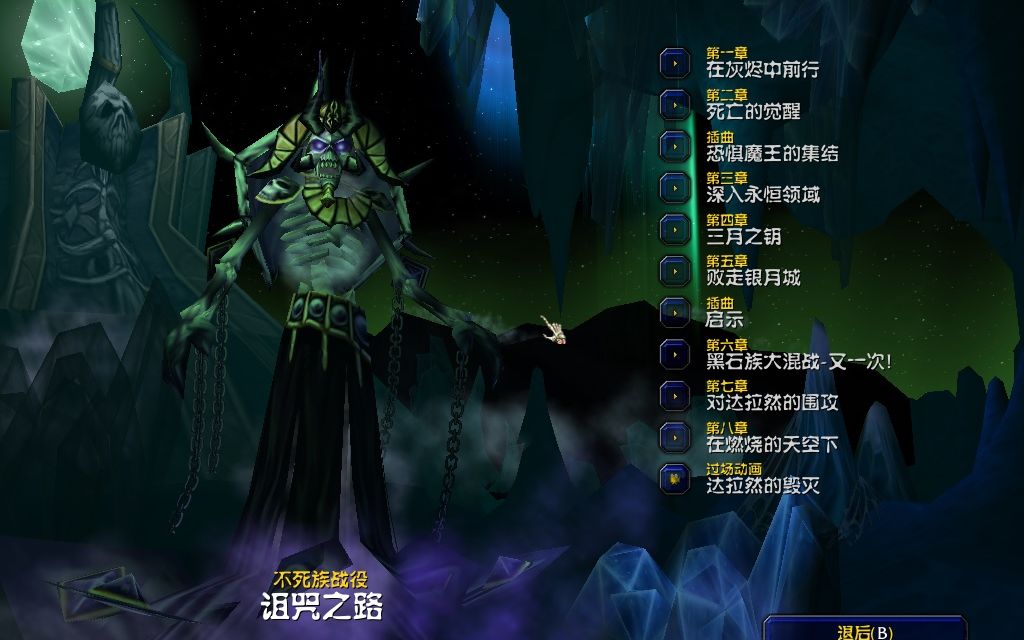 魔兽战役争霸英雄排名_魔兽战役争霸英雄怎么获得_魔兽争霸3 战役英雄