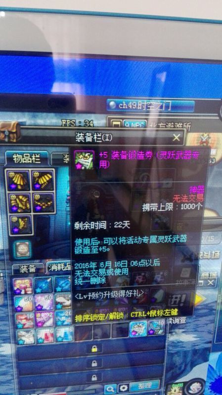 锻造消耗武器_地下城武器锻造成功率_锻造成功率dnf