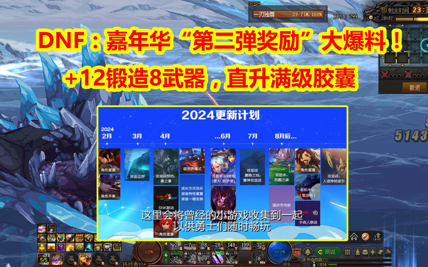 地下城武器锻造成功率_锻造成功率dnf_锻造消耗武器