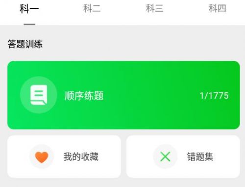 四川驾校一点通2024科目四_四川驾校一点通2024科目四_四川驾校一点通2024科目四