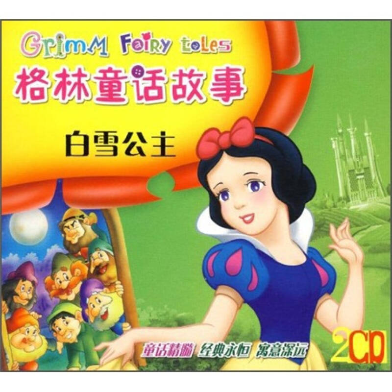新格林童话动画b_格林童话动画电影_令人战栗的《格林童话》动画