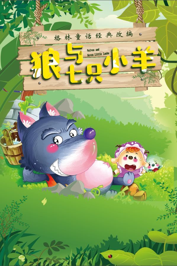 新格林童话动画b_格林童话动画电影_令人战栗的《格林童话》动画