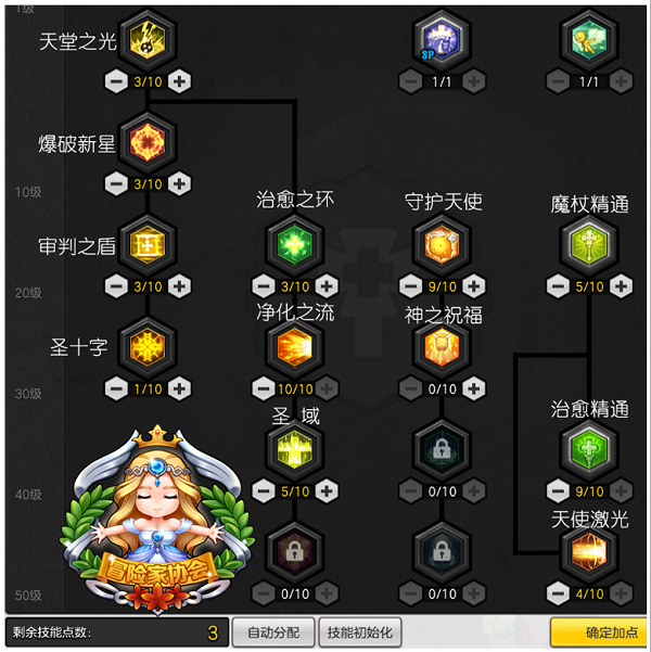 冒险岛龙的传人能力加点_冒险岛龙传是什么职业_冒险岛龙的传人能力值加点