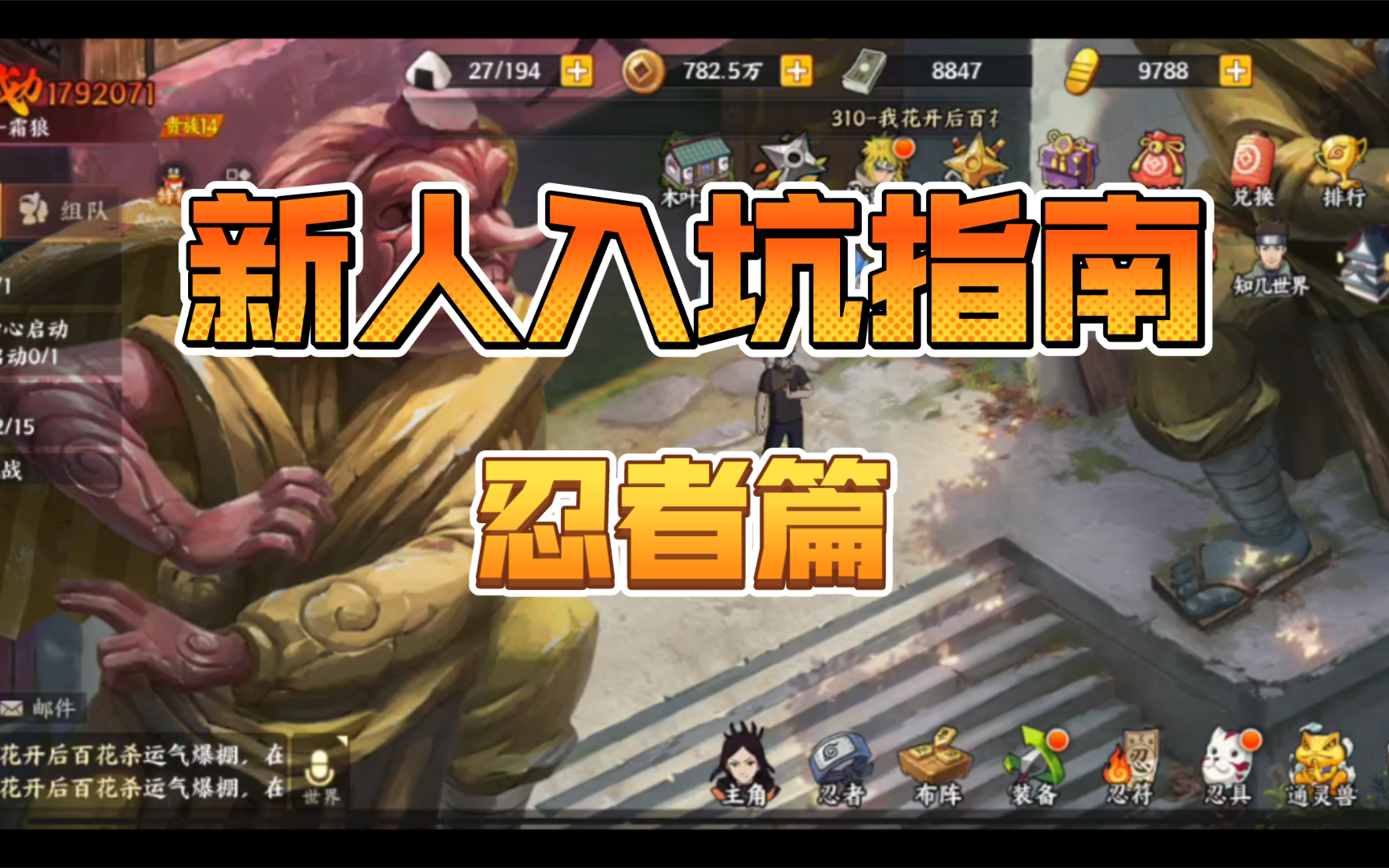 火影忍者手游森乃伊比喜彩蛋_火影忍者手游森乃伊比喜技能爆料_火影忍者森乃伊比喜怎么获得