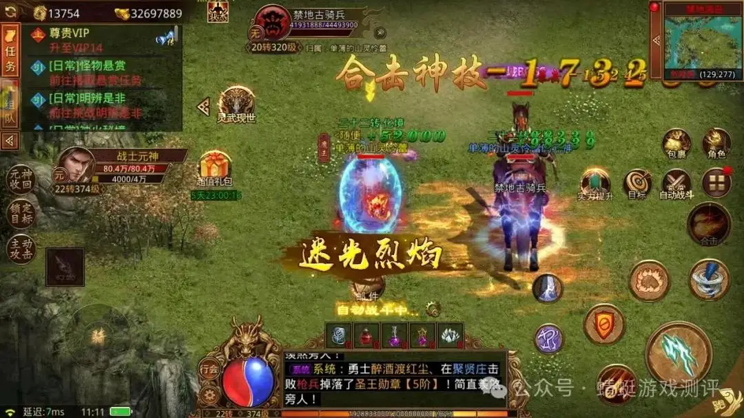 传奇世界如何融合元神_传奇世界元神融合哪个组合最强_元神传奇融合世界怎么玩