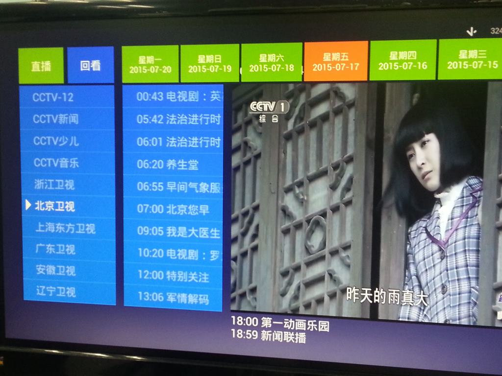 电视直播软件哪个可以回看_电视直播回看的软件_电视直播软件看回放