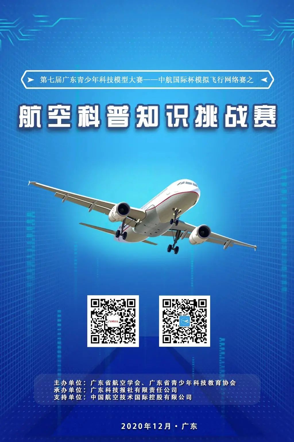 航空帝国攻略_帝国航空攻略大全图解_帝国航空真实事件