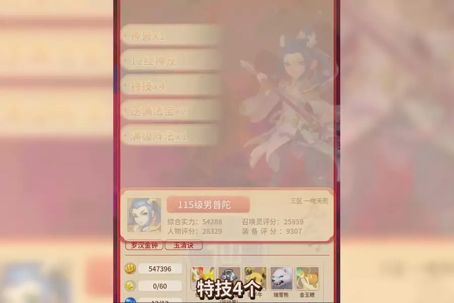梦幻西游手游高级藏宝图划算吗_梦幻西游手游高级藏宝图_梦幻西游手游高级藏宝图