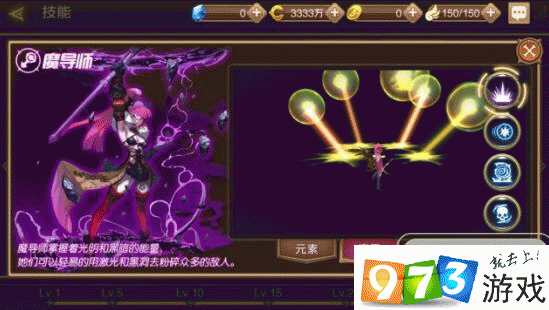 龙之谷手游魔导职业：华丽魔法与策略养成的完美结合