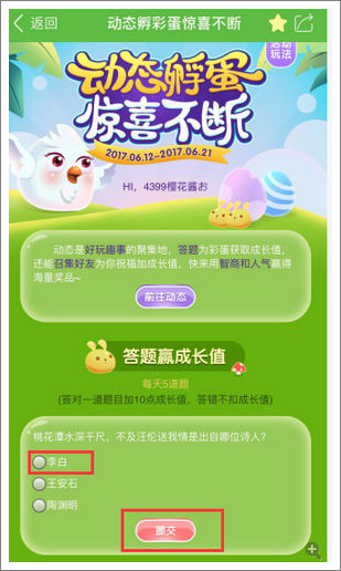 4339游戏盒盒_43399游戏盒安装app_43399游戏盒下载
