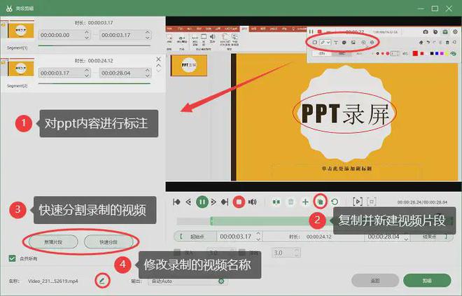 ppt动画大师插件 下载_ppt动画插件_动画制作插件