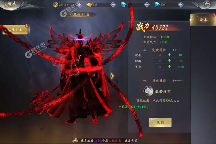灵光守护者属性攻击_灵光守护者角色选择_灵光守护者装备颜色