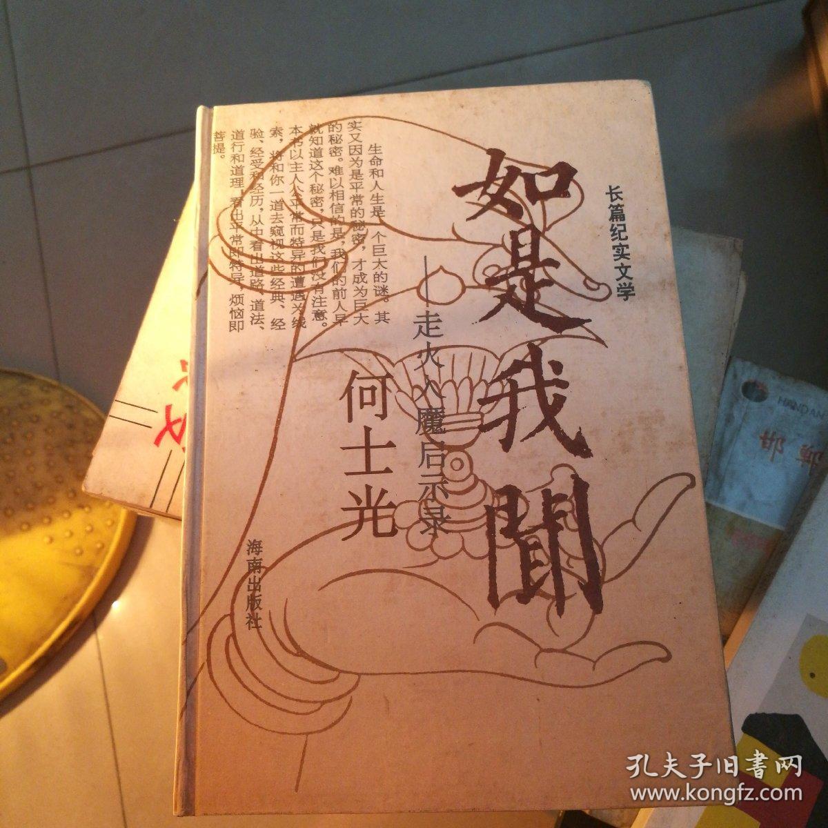 广告词如默默无(蚊)闻_新网站关键词可以随便修改吗_如是我闻可以随便用吗
