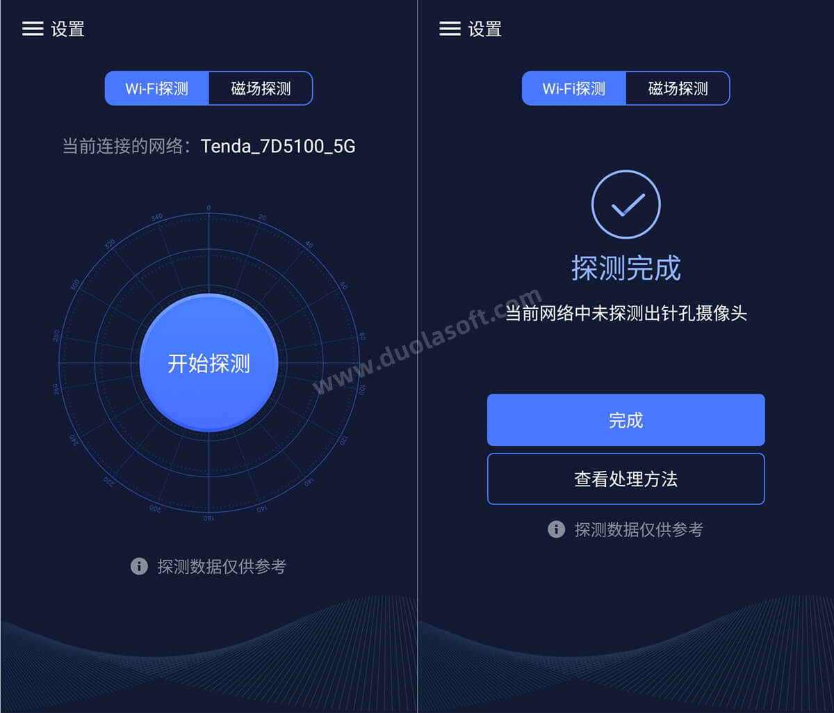 手机微信强制偷窥软件_手机qq摄像头偷窥软件_qq视频偷窥软件