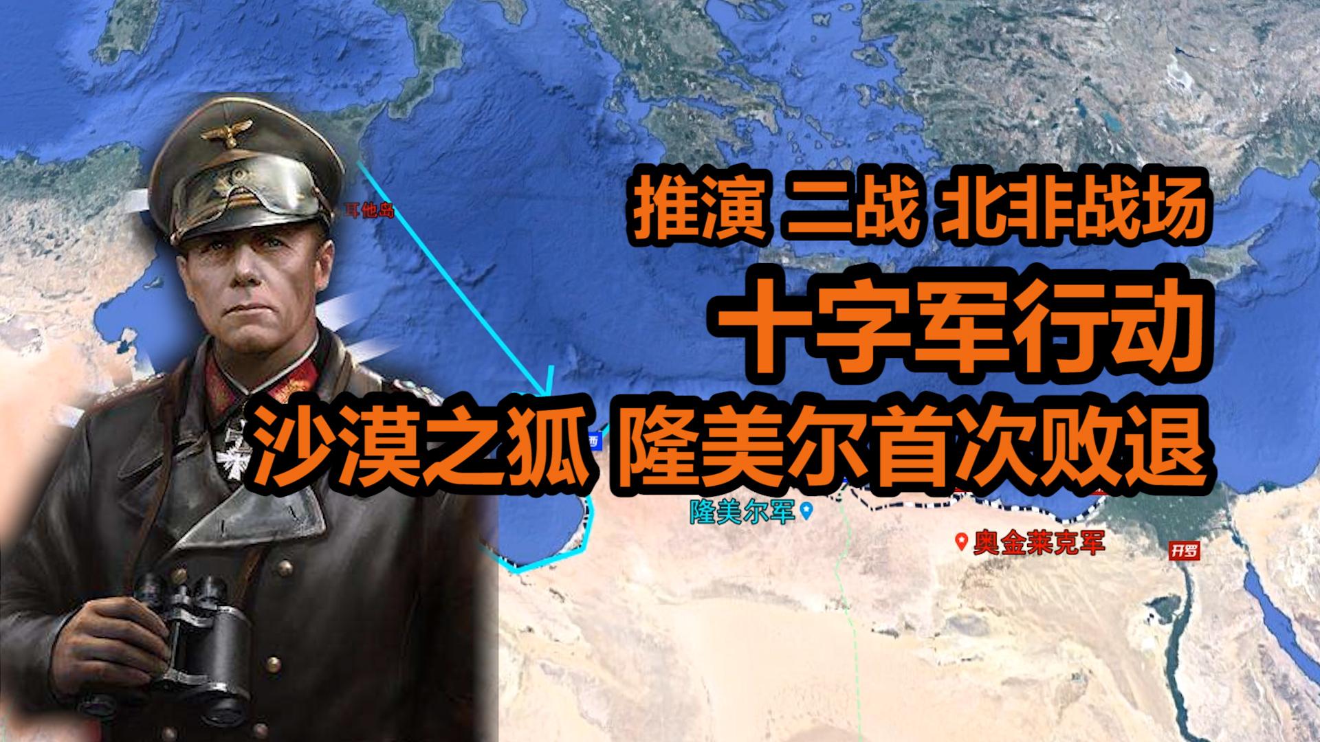 重装机兵4隆美尔_隆美尔和士兵_隆美尔步兵攻击
