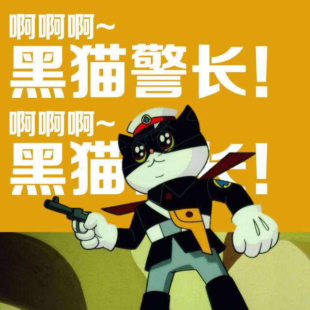 葫芦娃黑猫警长成游戏主角_葫芦娃黑猫警长成游戏主角_葫芦娃黑猫警长成游戏主角