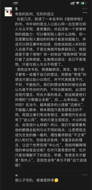 钢铁是怎样炼成的读书笔记1500子_钢铁是怎样炼成的读书笔记1500子_钢铁炼成的读书笔记