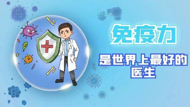 免疫力低下是咋回事_就是免疫力低_免疫力低是病吗