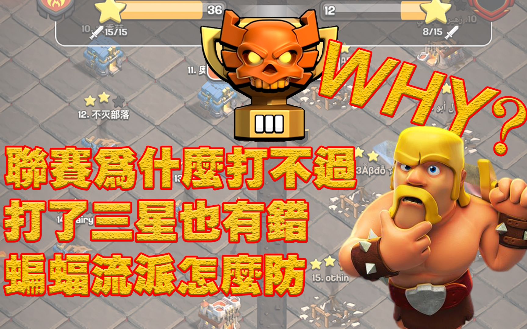 coc7本阵型链接_coc第二世界5本阵型_coc7本阵型世界排名
