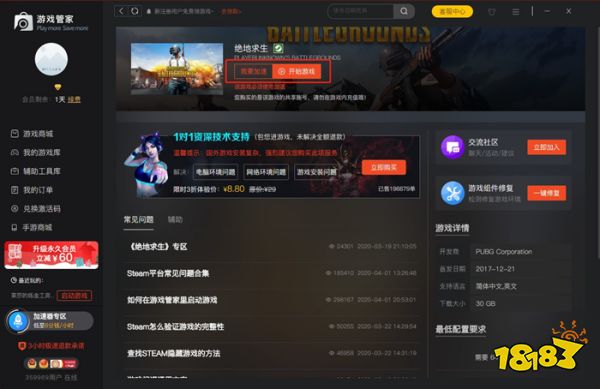 管家游戏weipan-模拟经营游戏 WeiPan：体验管家生活，感受家的温暖与责任