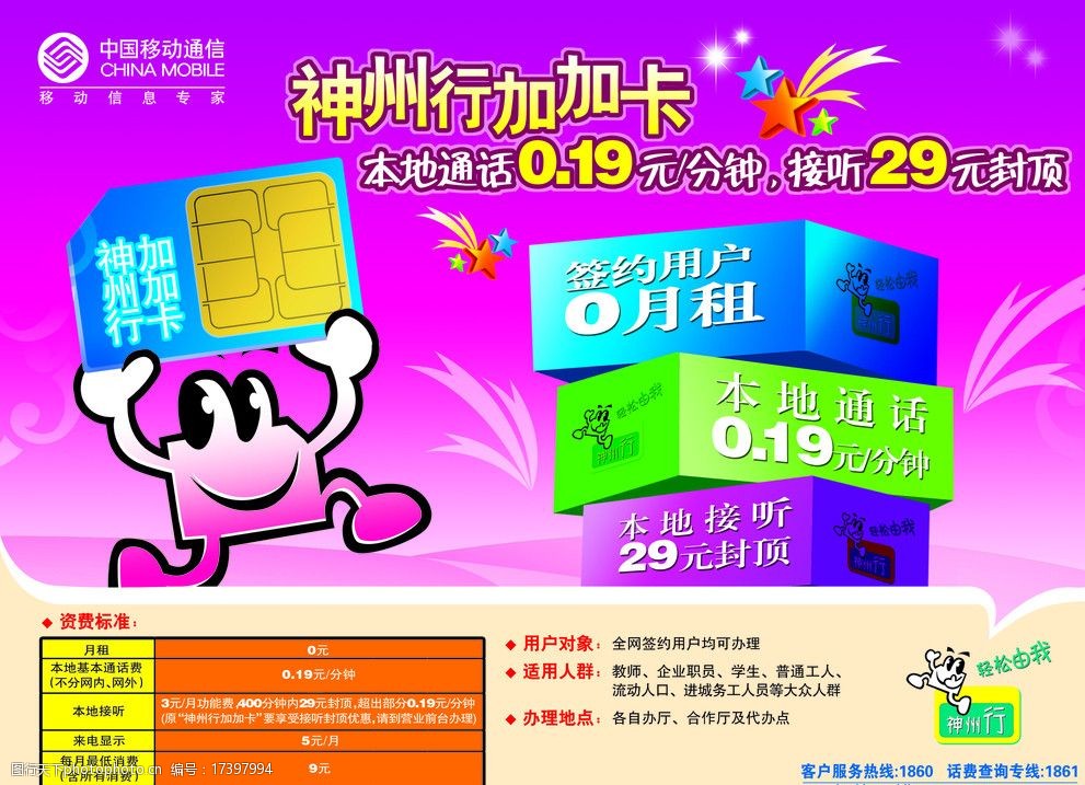 球球大作战卡箱子_神州行变全球通_神州行的卡能换成全球通吗