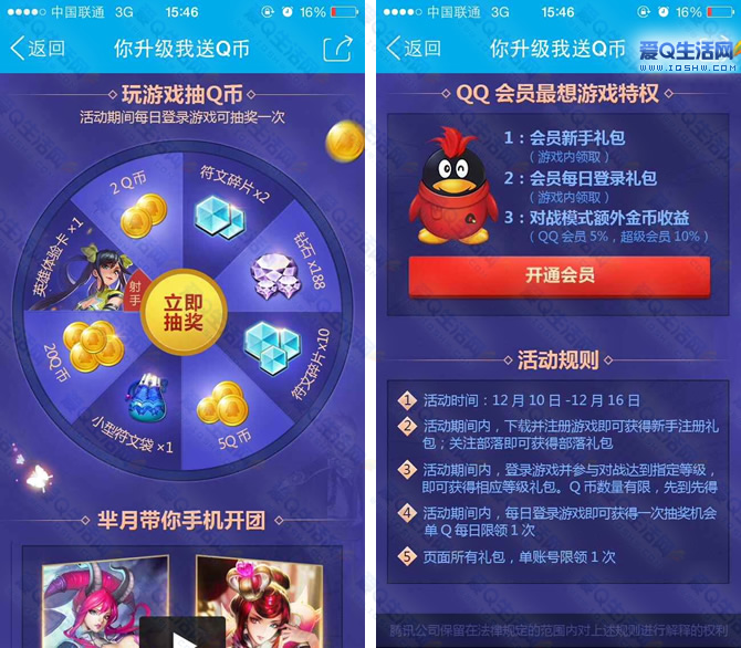q币免费领取活动游戏_q币免费获得游戏是真的吗_免费获得q币的游戏