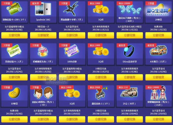 免费获得q币的游戏_q币免费获得游戏是真的吗_q币免费领取活动游戏
