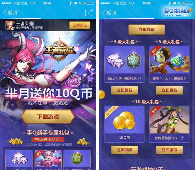 q币免费领取活动游戏_免费获得q币的游戏_q币免费获得游戏是真的吗