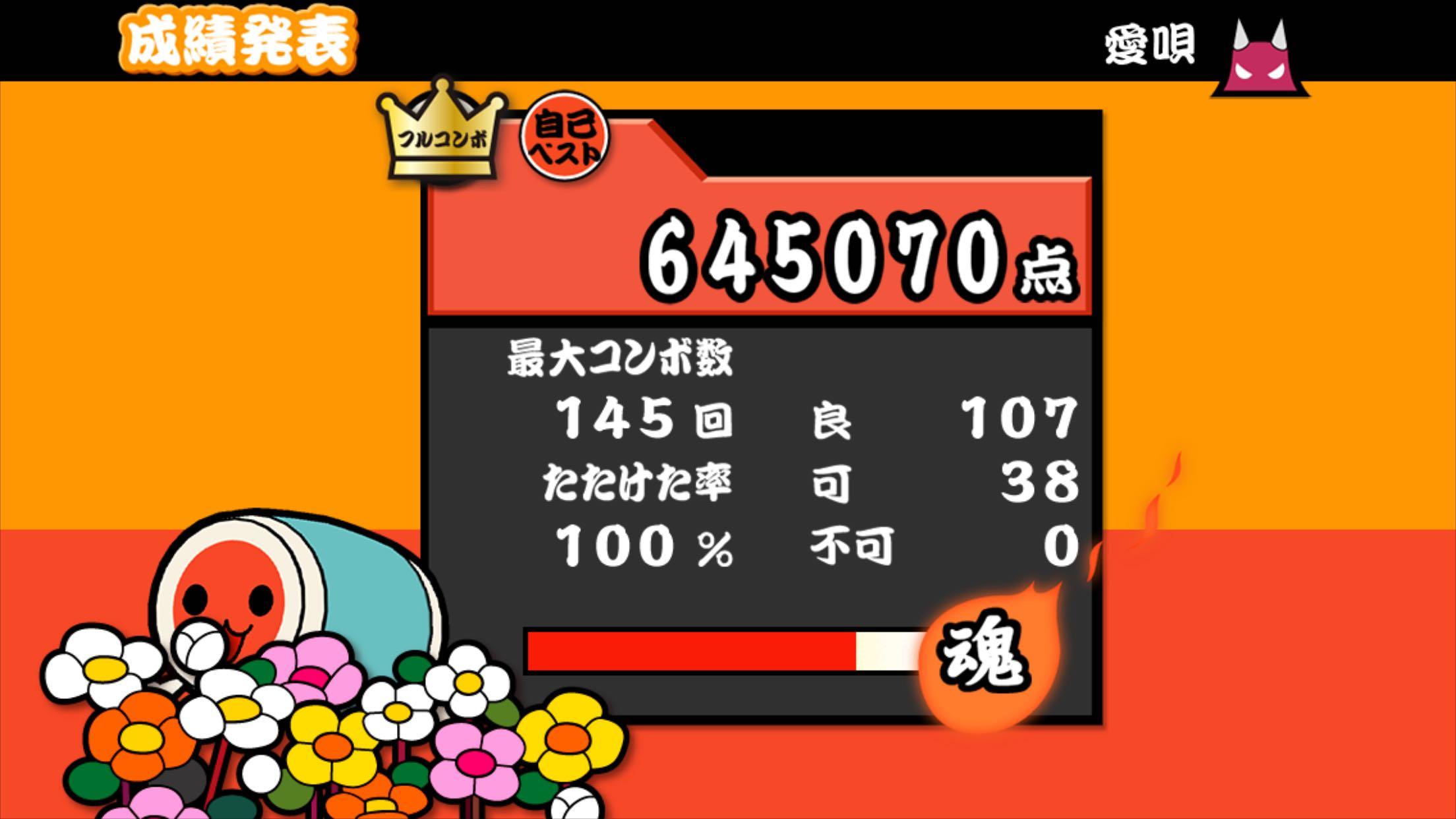 太鼓达人有ios版吗_太鼓达人 iphone_太鼓达人手游ios