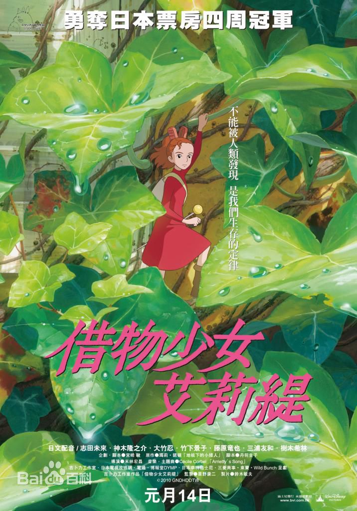 和魔女的使命差不多的动漫_魔女使命百度百科_魔女使命是后宫吗