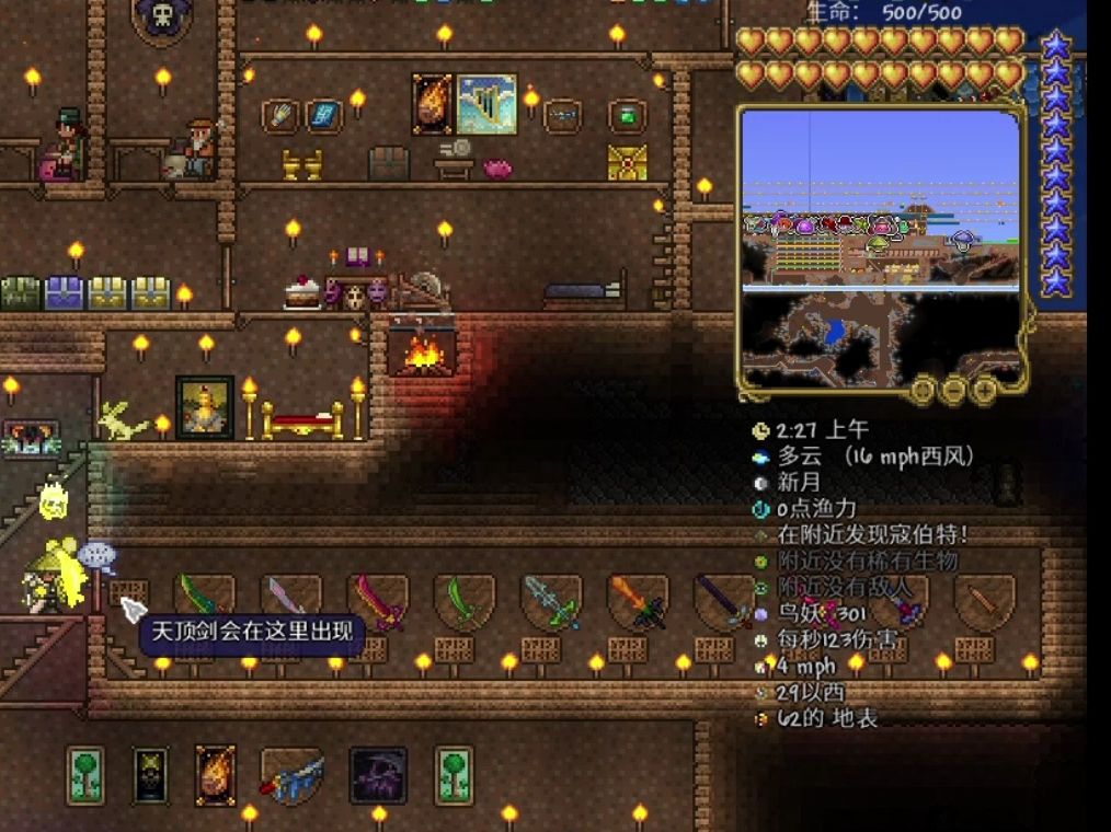 泰拉瑞亚百科全书1.4_泰拉瑞亚fandom_泰拉瑞亚百科全书