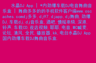 制作喊麦词的软件_自己喊麦制作软件免费_制作mc喊麦软件