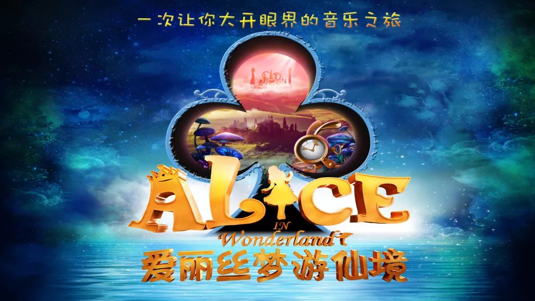爱丽丝梦幻茶会游戏攻略_类似爱丽丝的梦幻茶会的游戏_类似爱丽丝茶话会的游戏