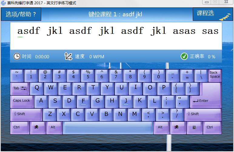 英语打字游戏app_英语打字游戏软件_打字英语软件游戏有哪些