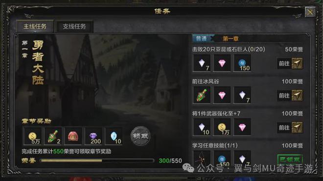 99阶超变奇迹手游版_奇迹手游原版_手游奇迹新开变态服