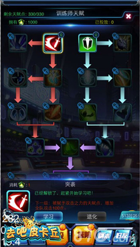 去吧皮卡丘天赋满级240_去吧皮卡丘天赋_皮卡丘满级属性