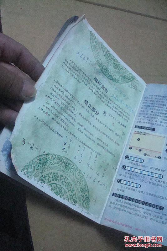新月剑痕剧情攻略_新月剑痕为什么不能开始游戏_新月剑痕正版攻略
