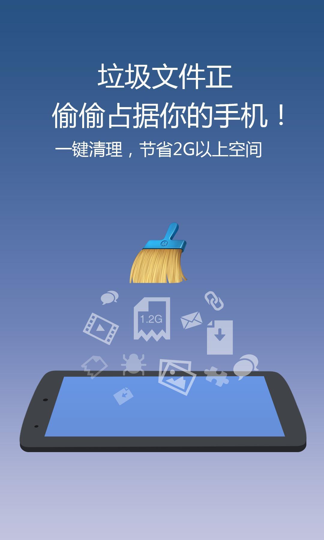 猎豹清理大师历史版本大全_猎豹清理大师老版列表_猎豹清理大师历史旧版本大全