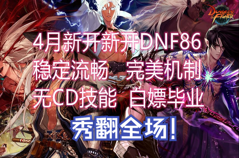 dnf称号替换动画_dnf替换称号动画非称号簿_dnf如何替换称号动画