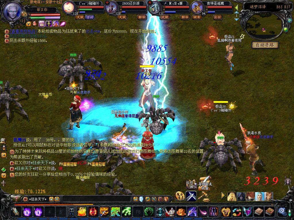 魔域火旋风怎么升级_魔域旋风斩怎么学_魔域旋风利刃怎么升级