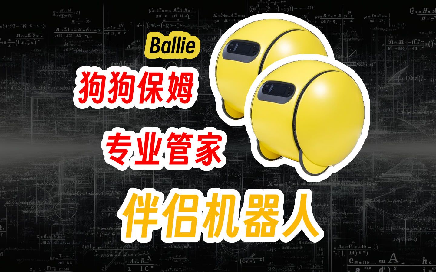 全能管家机器人小说_全能机器人管家小说百度网盘_全能机器人管家类似文