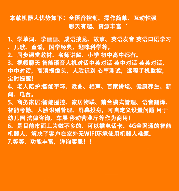 全能机器人管家小说百度网盘_全能管家机器人小说_全能机器人管家类似文