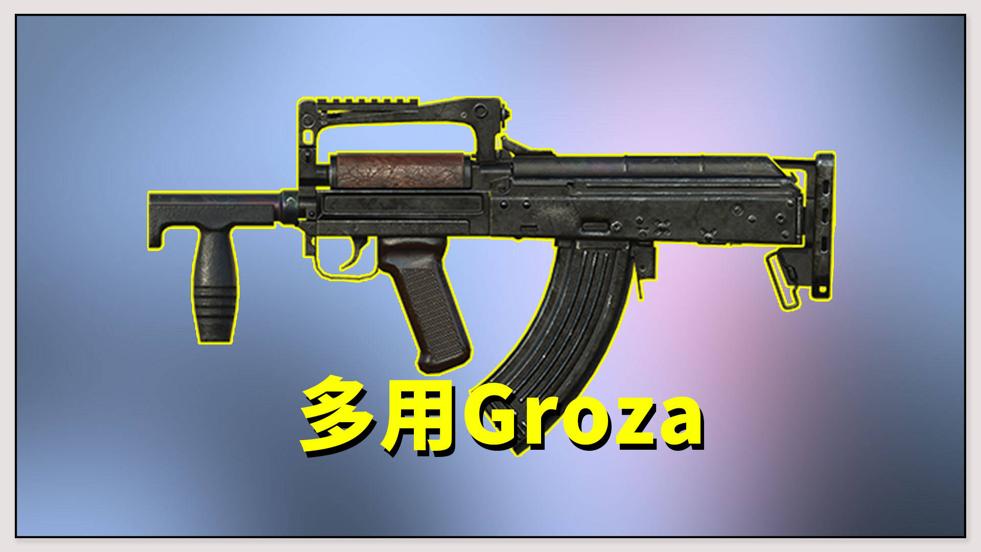 枪械王者小说_枪械之王_枪械王八盒子